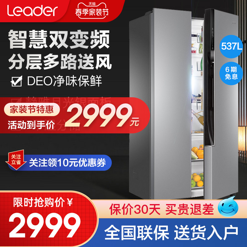 Commander Haier Hair Products 537L Double Door Double Door Refrigerator Air-cooled frost-free Variable Frequency Intelligent Control Large Capacity Energy Saving