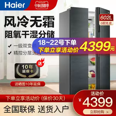 Haier Haier cross door one level energy efficiency double frequency conversion air cooling frost free household 602 L ultra thin refrigerator