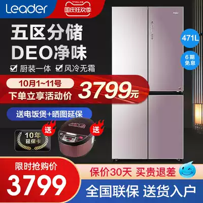 Haier Haier 471L ultra-thin embedded cross-door variable frequency energy-saving air-cooled frost-free four-door refrigerator