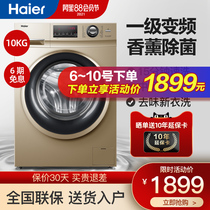 Haier drum washing machine Household automatic sterilization 10 kg kg washing and drying integrated dryer official flagship store