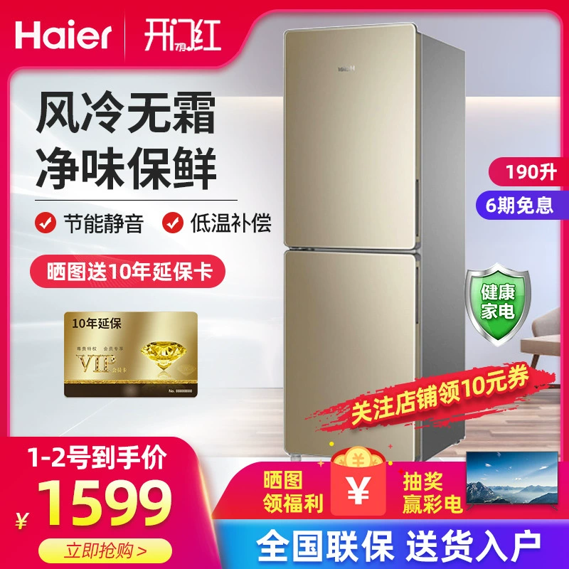 Haier Haier BCD-190WDPT Tủ lạnh hai cánh làm lạnh bằng không khí lạnh - Tủ lạnh