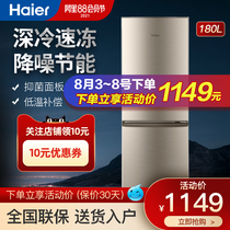 Haier two-door household small two-door energy-saving refrigerator rental dormitory energy-saving bcd-180tmps