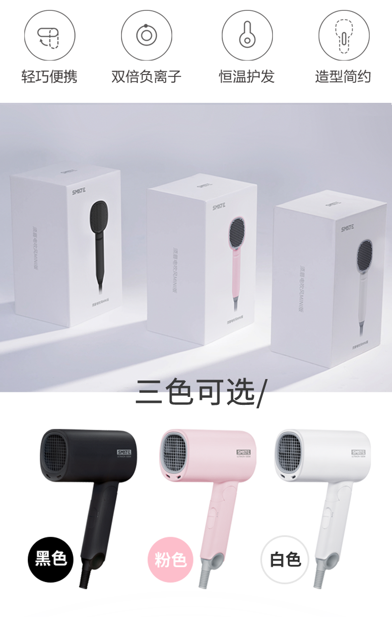 小米生态链 须眉 便携负离子吹风机 双倍负离子护发 图2
