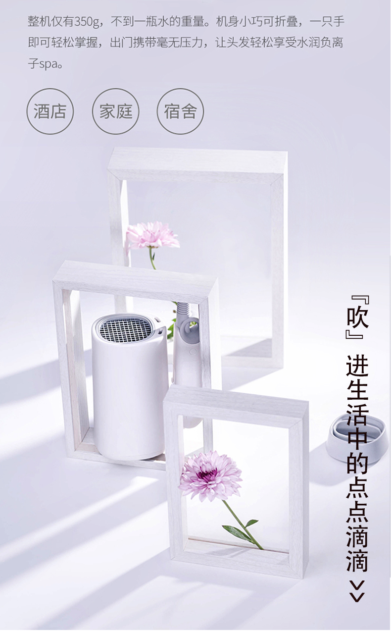 小米生态链 须眉 便携负离子吹风机 双倍负离子护发 图5