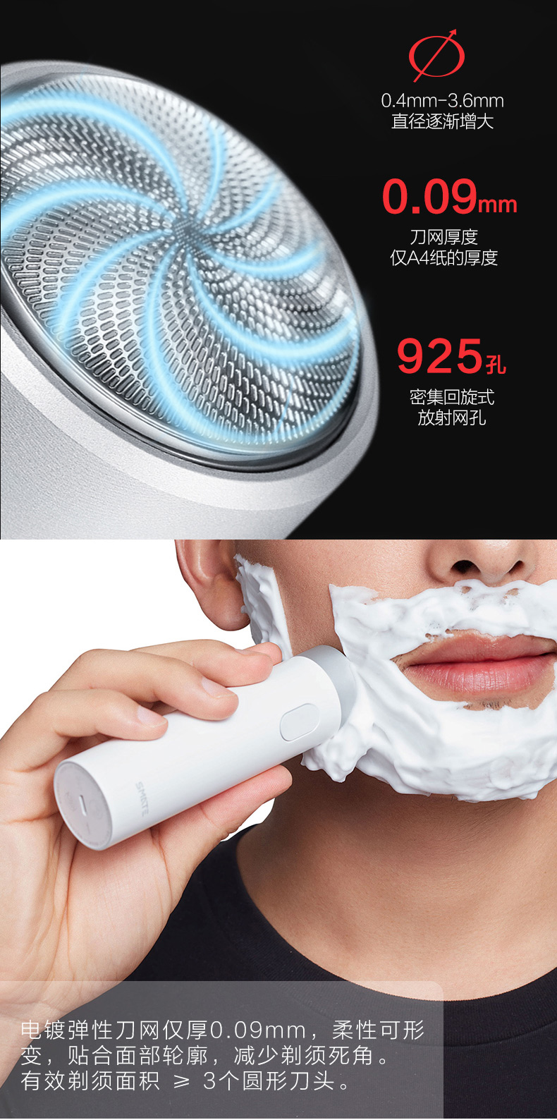 小米生态链 须眉 迷你涡轮三叶电动剃须刀 IPX7级防水 图5