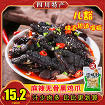 Sichuan specialty snack red oil boneless black chicken feet ready-to-eat spicy boneless chicken feet boneless black chicken feet 250g bag