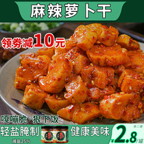 Spicy dried radish crispy and refreshing appetizers pickles Sichuan specialty farmhouse alpine spicy ready-to-eat diced radish