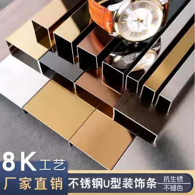 Stainless steel U-groove black titanium alloy decorative lines Suspended ceiling film and television wall corner gold rose gold edge buckle strip 304