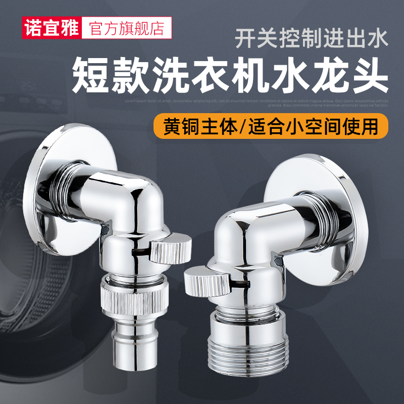 Full automatic washing machine special tap short section 4 points 6 Toilet Water Heater Water Stop Valve Angle Valve Snap elbow