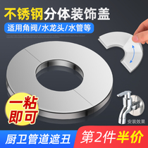 Triangular valve stainless steel decorative cover tap closing cover water cap piping hole wall hole split cover ugly lid