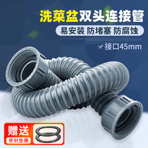 Kitchen dishwashing pool Double-connecting basin connecting head double-screw mouth drain pipe sink Vegetable Basin Sewer pipe Double head sewer fitting