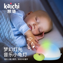 kaichi kaichi little turtle Dream Lantern baby sleep light Bluetooth music night light baby bedroom