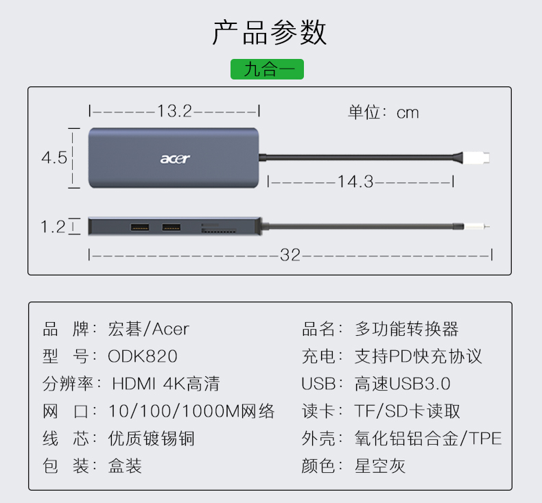 宏碁 Acer 9合1扩展坞电脑转换器 Type-C接口连接 图11