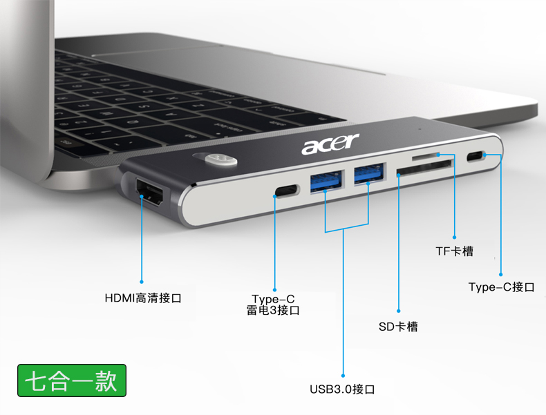 宏碁 Acer 9合1扩展坞电脑转换器 Type-C接口连接 图13