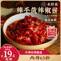(Old rice bone) spicy chili sauce is not spicy hot sauce under Rice mixed rice noodles sauce Xinjiang Snow Sky pepper