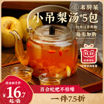 (Old rice bone) small hanging pear soup 250g * 5 Sydney white fungus wolfberry red date loquat Lily nutrition material drink