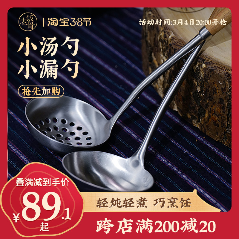 (Old Rice Bone) 304 Stainless Steel Home Soup Spoon Leak Spoon Kit Kitchenware Hot Pot Tablespoon Long Handle Spoon