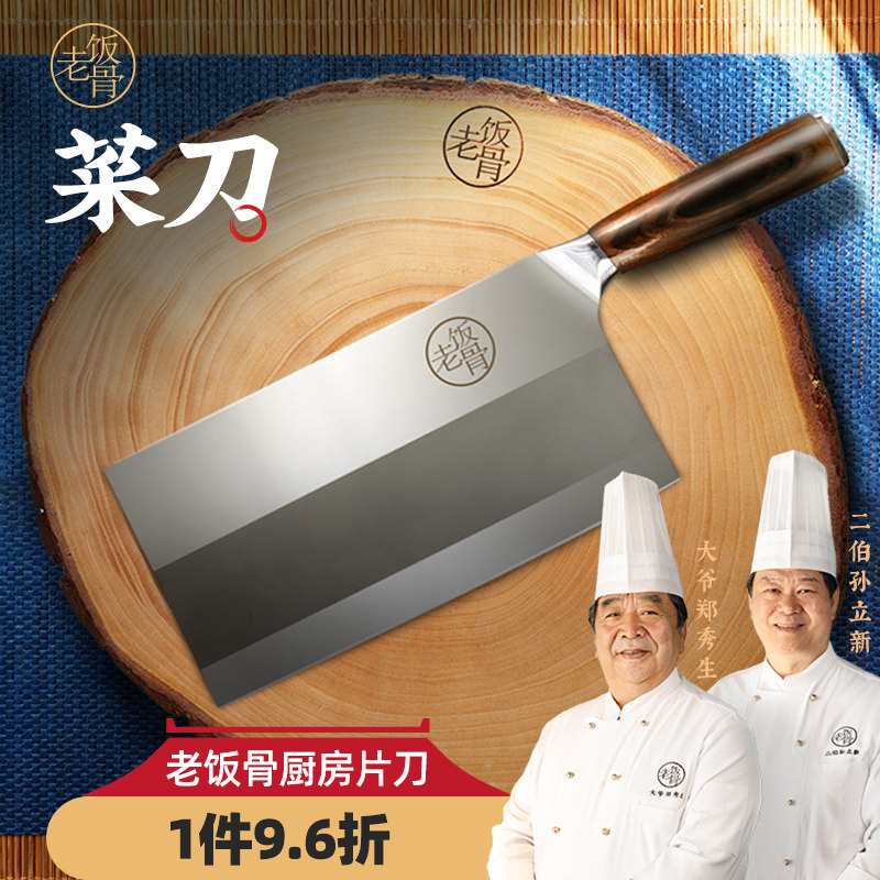 Old rice bone Chinese traditional kitchen knife household kitchen super fast sharp special blade knife three-layer steel meat cutting knife old-fashioned