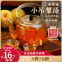 (Old rice bone) old Beijing small hanging pear soup rock sugar Sydney white fungus wolfberry red dates loquat Lily nutritional materials