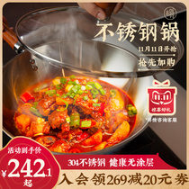 (Old Rice bone) wok 304 stainless steel pot stew pan non-coated thickening household induction cooker gas