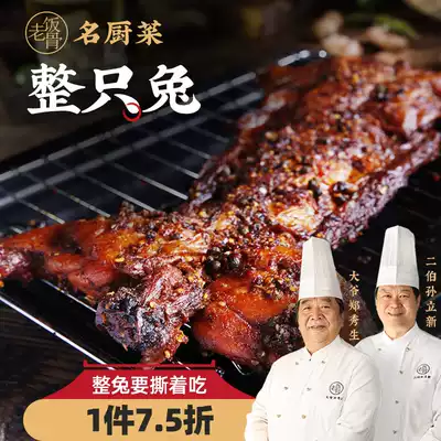 (Old rice bone) spicy hand-torn rabbit whole roasted whole rabbit Zigong spicy rabbit leg rabbit meat cold-eating rabbit instant packaging