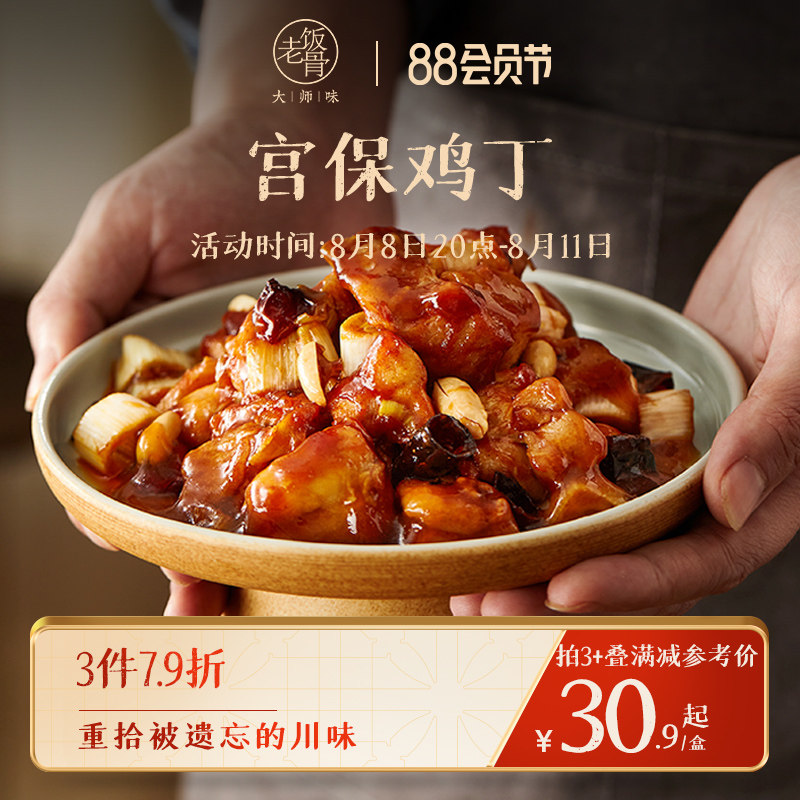 Palace Bao Chi Ding 265g Spicy Licheng Kou microwave heating prefabricated semi-finished chuan dish