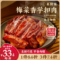 (Old rice bone) Plum cuisine and Taro meat 280g microwave heating ready-to-eat pre-made semi-finished salty fresh and sweet dishes