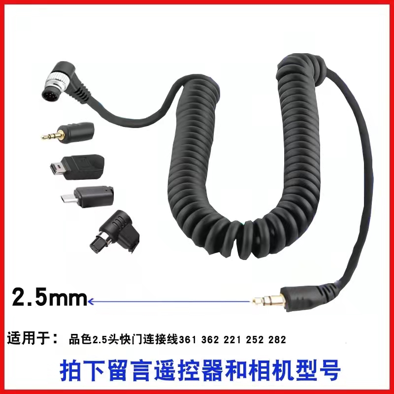 Camera car single eye camera shutter remote control timing cable 2 5mm socket spring cable C1 C3 N1 N3 S2