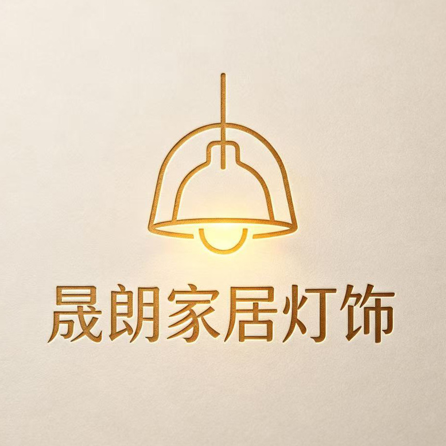 晟朗家居灯饰的LOGO