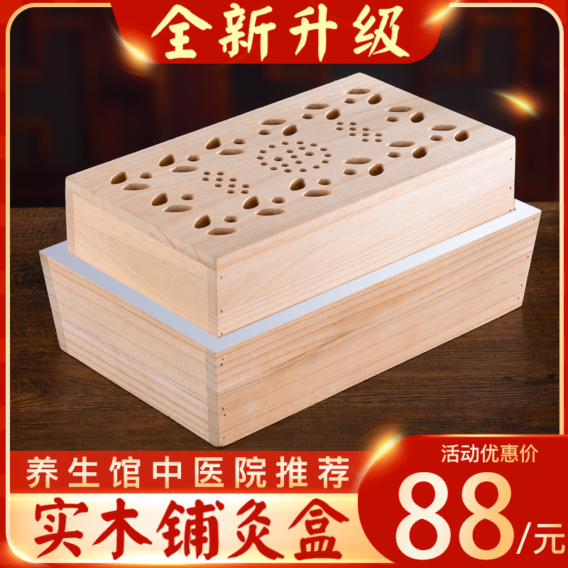 Moxibustion box Isolated Ginger Moxibustion Box Wooden Moxibustion Box Moxibustion Tool Smoke-free household abdomen New Ginger Moxibustion Box