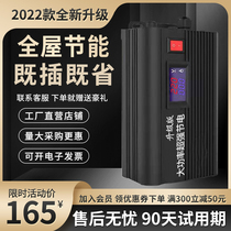 Black technology power saver power saving king household smart high-power meter new 2022 multi-functional electric housekeeper