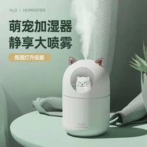Humidifier small office desktop portable car aromatherapy spray home mute bedroom student night light