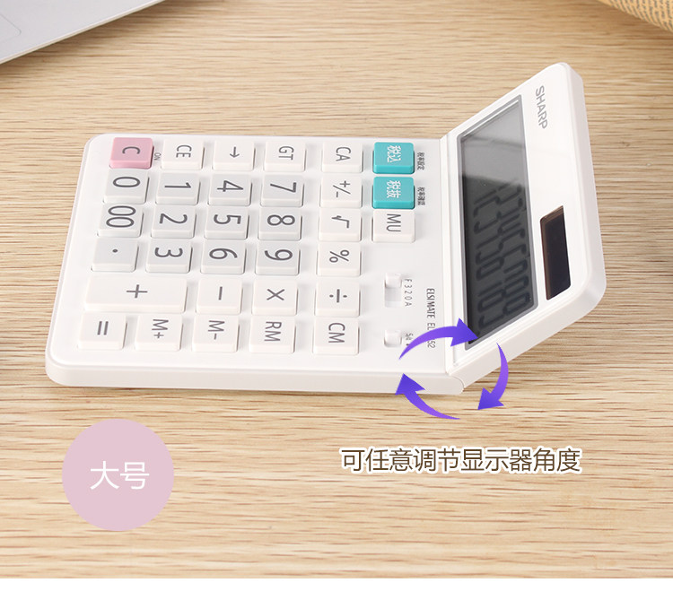 SHARP夏普EL-S452台式计算器EL-N432财务会计多功能税率太阳能计算机 SHARP夏普EL-S452台式计算器EL-N432财务会计多功能税率太阳能计算机