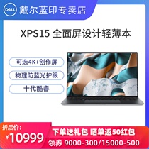 (SF Express)Dell DELL XPS15 9500 Intel Core i5 physical anti-blue light 10th generation thin notebook Designer portable ultra-thin office computer Laptop
