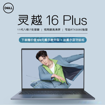 (2021 new product)DELL DELL Lingyue 7000 11th generation Intel Core i7 Designer thin book 7510 office book Laptop portable PS Art portable 3