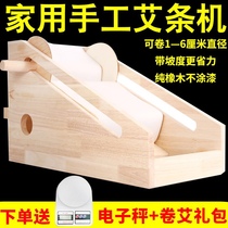 Ejo Machine Rolls Handmade Workmanship With Homemade Ai Pillar Making Machine Processing Equipment Roll Made Moxibustion Strips Manual Eivet