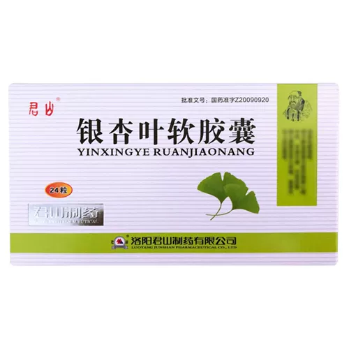君山 Мягкая капсула листьев гинкго 0,5 г*24 капсулы/коробка подлинная гарантия rx