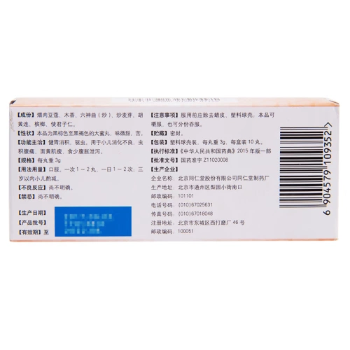 Подлинная гарантия+одно коробка без коробки доставки] Tongrentang Feier Wan 3G*10 таблетки/коробка Jianxia желудок и усуренное расщепление расщепления расщепления расщепления насекомо