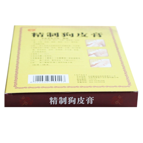 沈城 Рафинированный крем для кожи собаки 8 наклеек/сумки