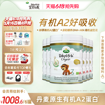 Arla Baby и я импортировали органический A2 Platinum Pot Pot Powder 3-й этап 600G*6 банок 1-3 года