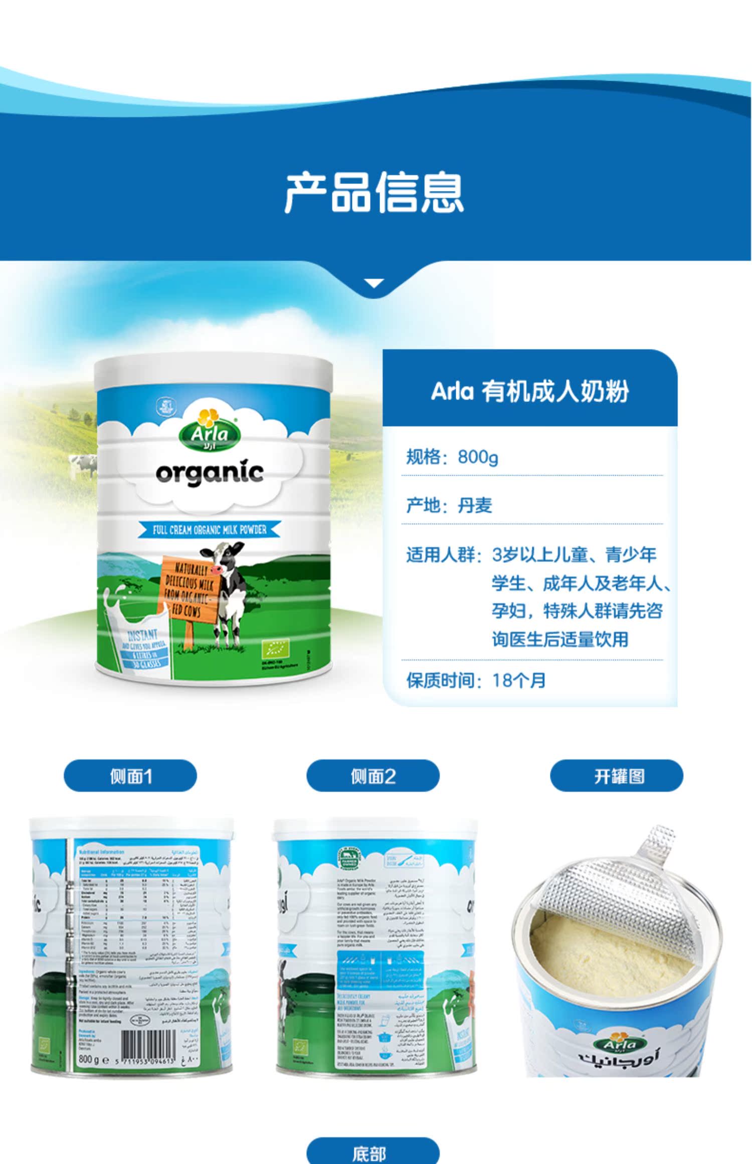 【Arla】丹麦进口高钙成人奶粉800g