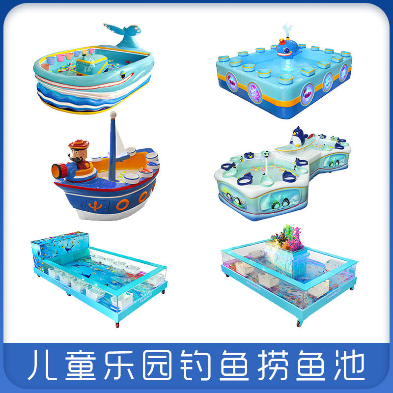 Playground FRP fishing pond feeding milking children play water equipment mall children's paradise fishing pond children fishing fishing