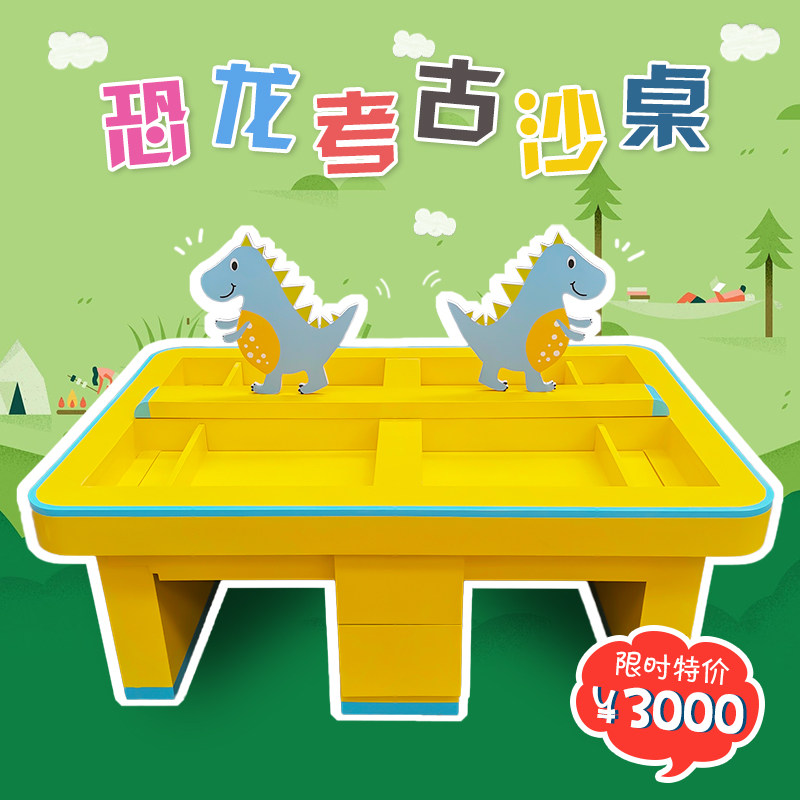 Dinosaur fossil excavation archaeological table children's orchestra puzzle handmade table multi-functional toy table shopping mall amusement equipment