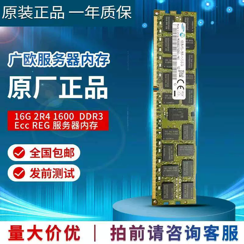 Память сервера Samsung 16GB DDR3 1600 ECC REG 2RX4 PC3L 12800R 16GB планка памяти