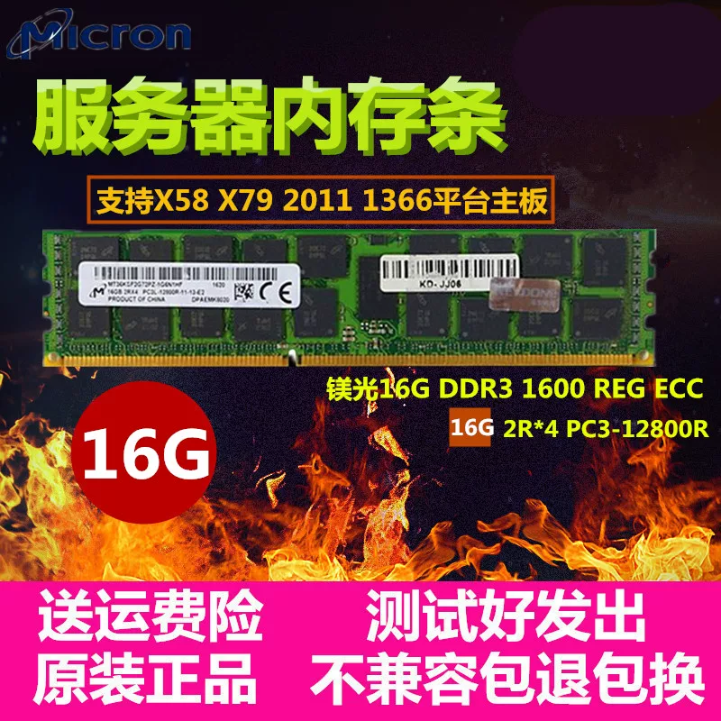 Магниевый 16Г DDR3 1600 ECC REG 2RX4 PC3L 12800R 16GB серверная память