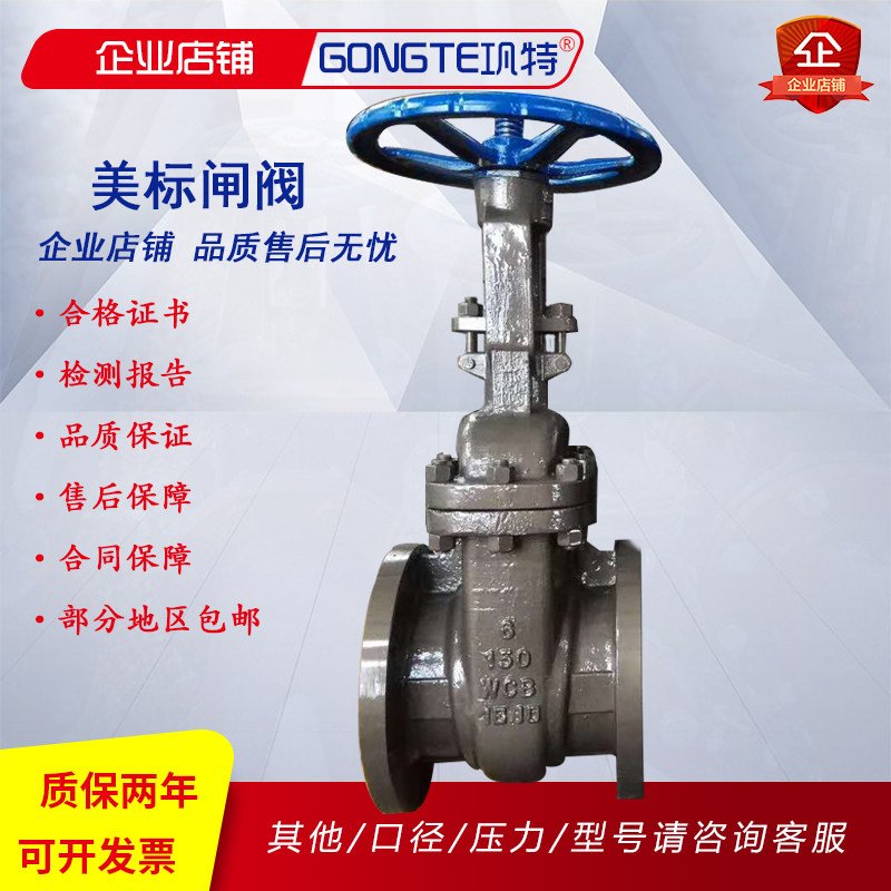 Cast steel American standard gate valve Z41H Y-150LB 300LB 600LB Japanese standard German standard Russian standard flange valve Z40H