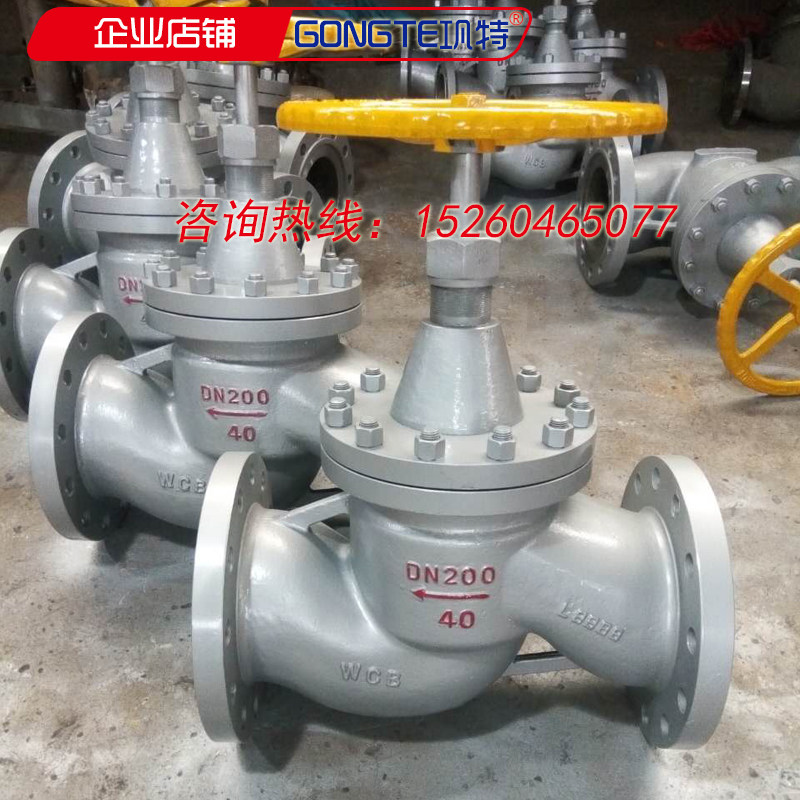 Cast Steel Ammonia Stop Valve J41B J41F 25C 40C Ammonia Water Ammonia Gas Refrigerator Flange Ammonia Valve