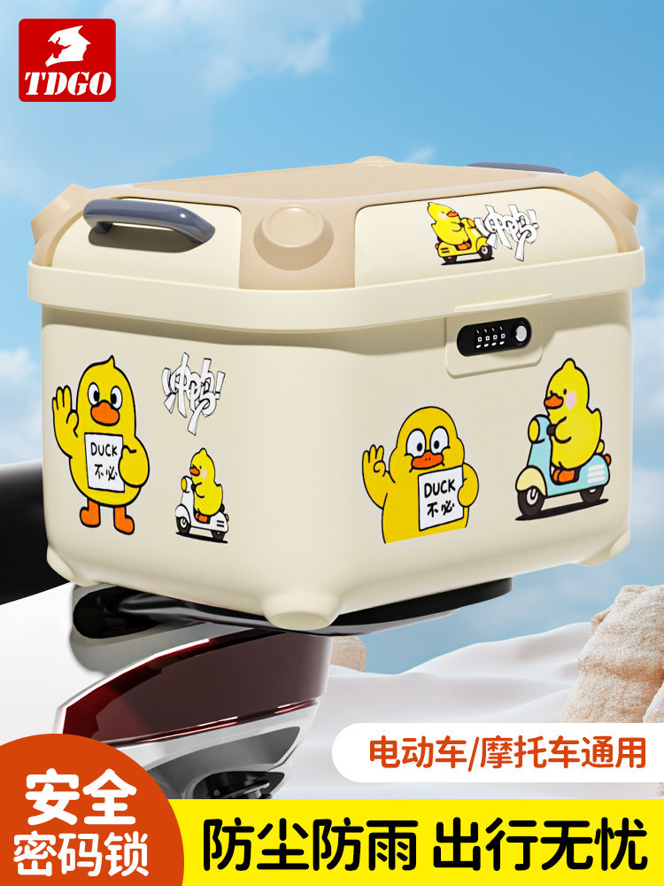 Universal Large-Capacity Trunk for Electric Vehicles, Suitable for No.9, Mavericks, Aima, and Yadea Rear Trunk Storage Box