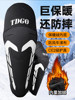 Winter Motorcycle Knee Pads for Men, Autumn and Winter Warm and Windproof Riding Gear, Special Ce Protective Gear for Motorcycles, Cold-Proof and Thickened