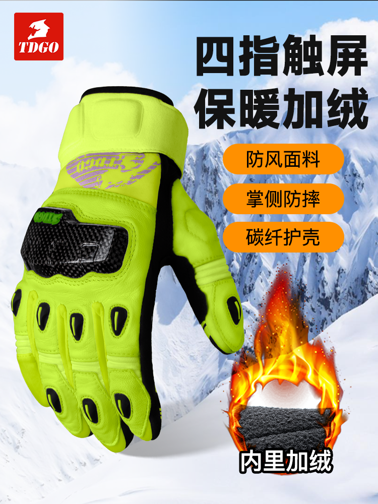 Motorcycle Gloves Carbon Fiber Winter Riding Anti-Fall Rider Gear Autumn and Winter Men's Warm and Windproof